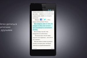 Огляд кращих «читалок» для смартфонів Lenovo