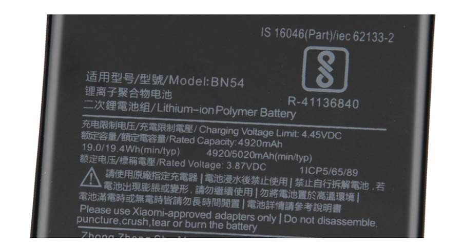 батарея Xiaomi BN54