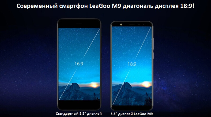 Телефон LeaGoo M9